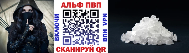A PVP кристаллы  Нытва 