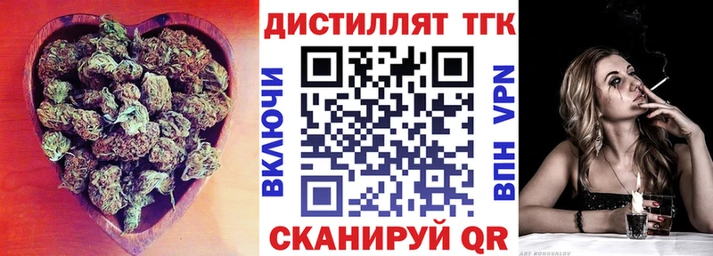 ТГК жижа купить закладку Нытва
